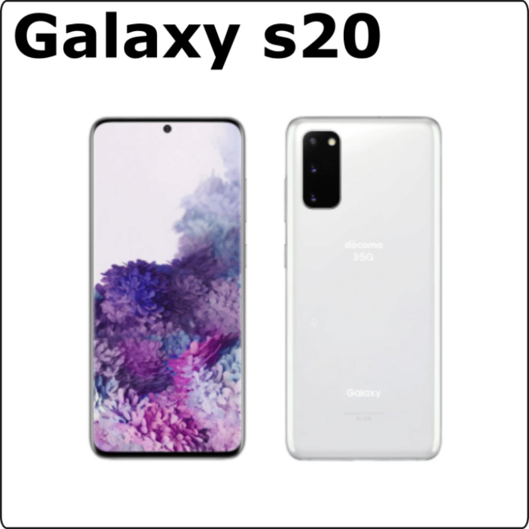 SAMSONG　Galaxy s20　【Android 最新機種】Galaxy s20の画像
