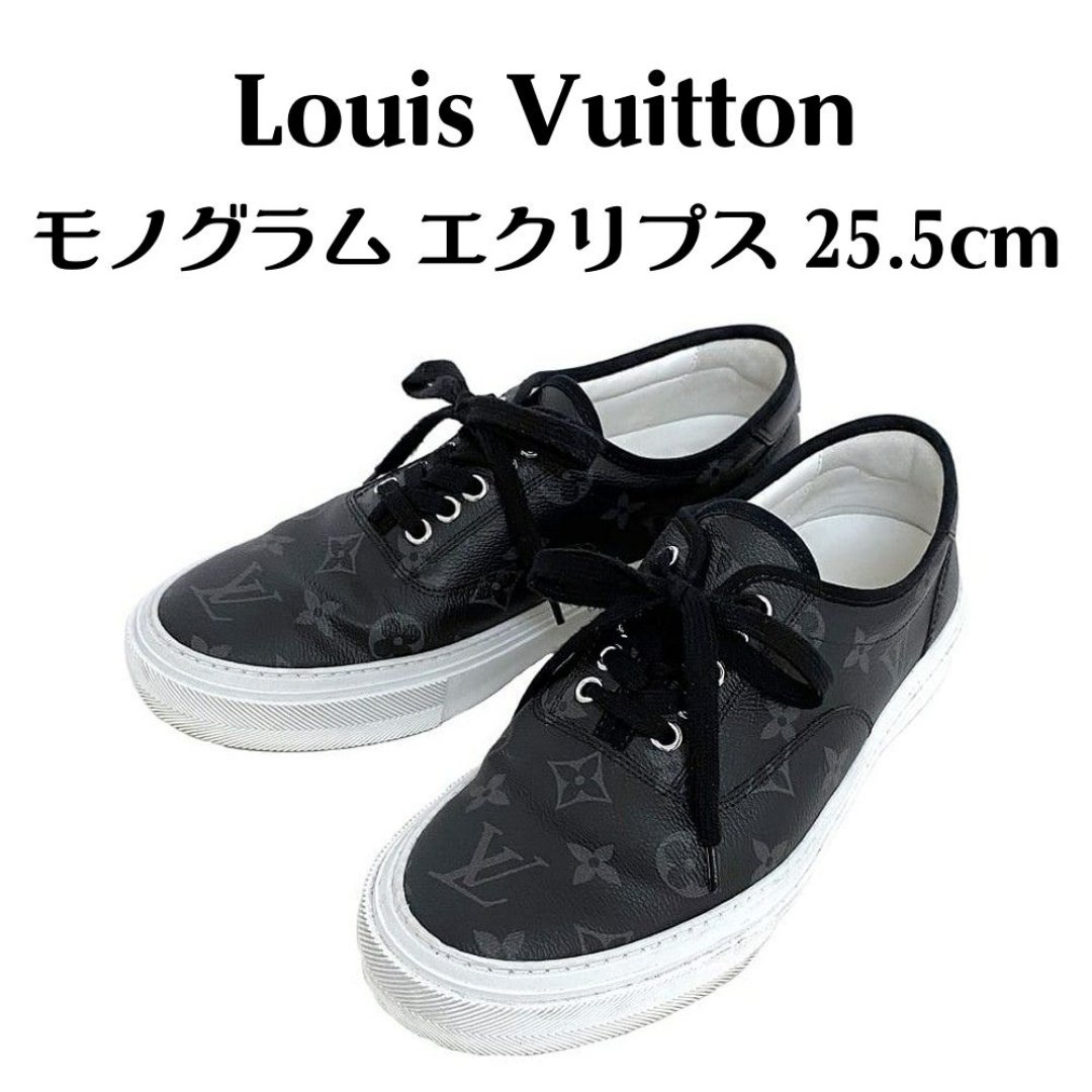 ルイ ヴィトン/Louis Vuitton スニーカー モノグラム エクリプス 25.5cm MS0176　黒基調のモノグラム エクリプスでコーディネートに取り入れやすいスニーカーの画像