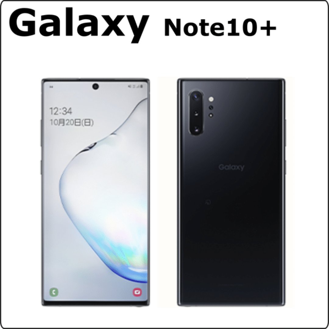 SAMSONG　Galaxy note10+　【Android 最新機種】Galaxy note10+の画像