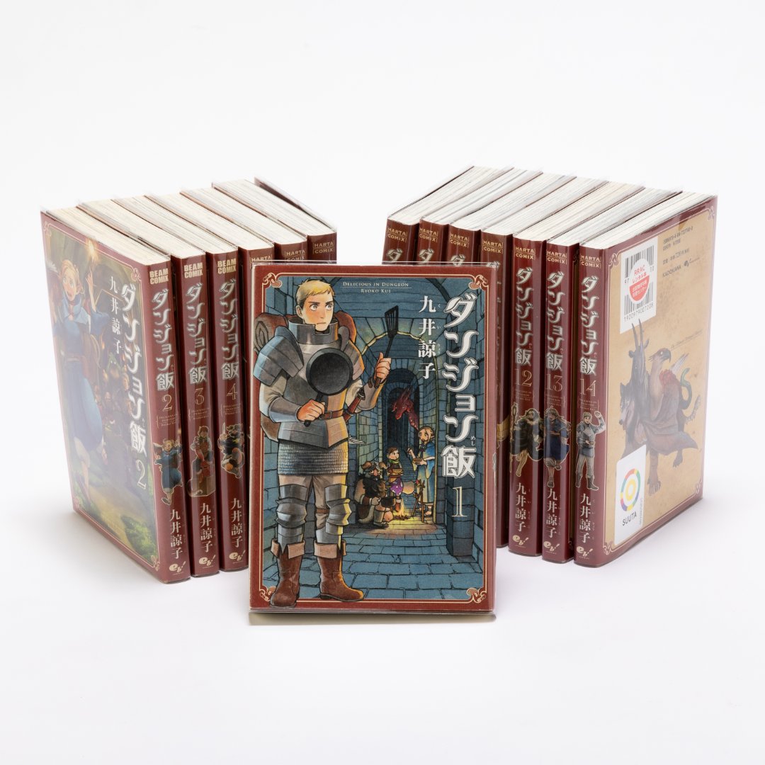 KADOKAWA ダンジョン飯 1巻～14巻（全巻）【コミック】のレンタル
