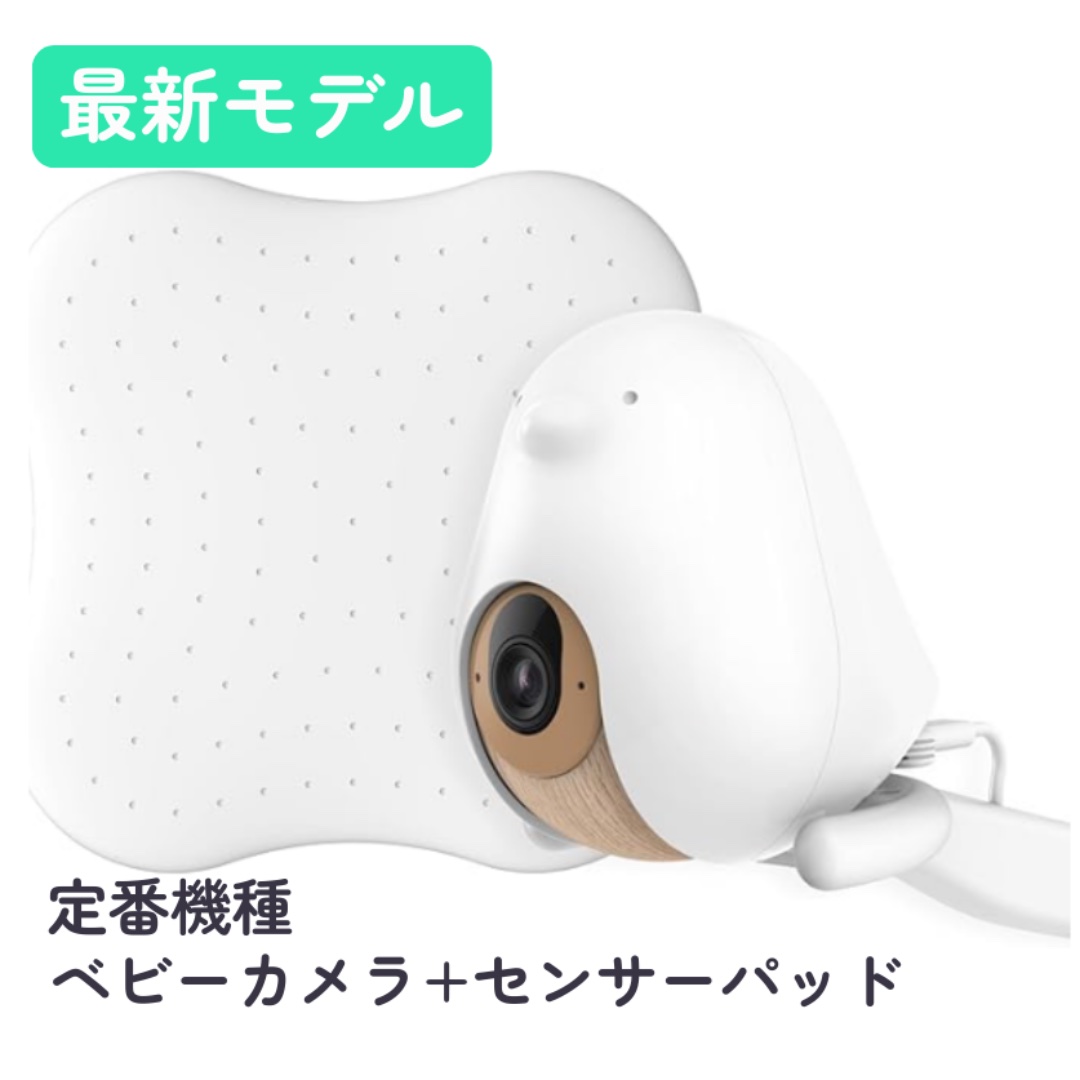 CuboAI 第3世代|ベビーモニター王道セット AIカメラ+センサーパッド CuboAI 第3世代|ベビーモニター王道セット AIカメラ+センサーパッド