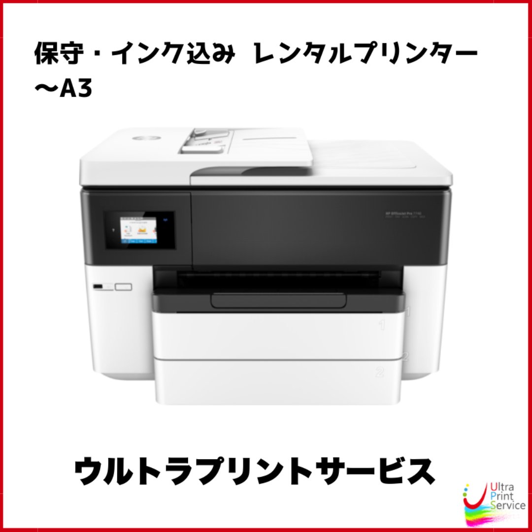 月額21,980円・インク/保守込】A3カラー複合機｜月6,000枚｜最長3年