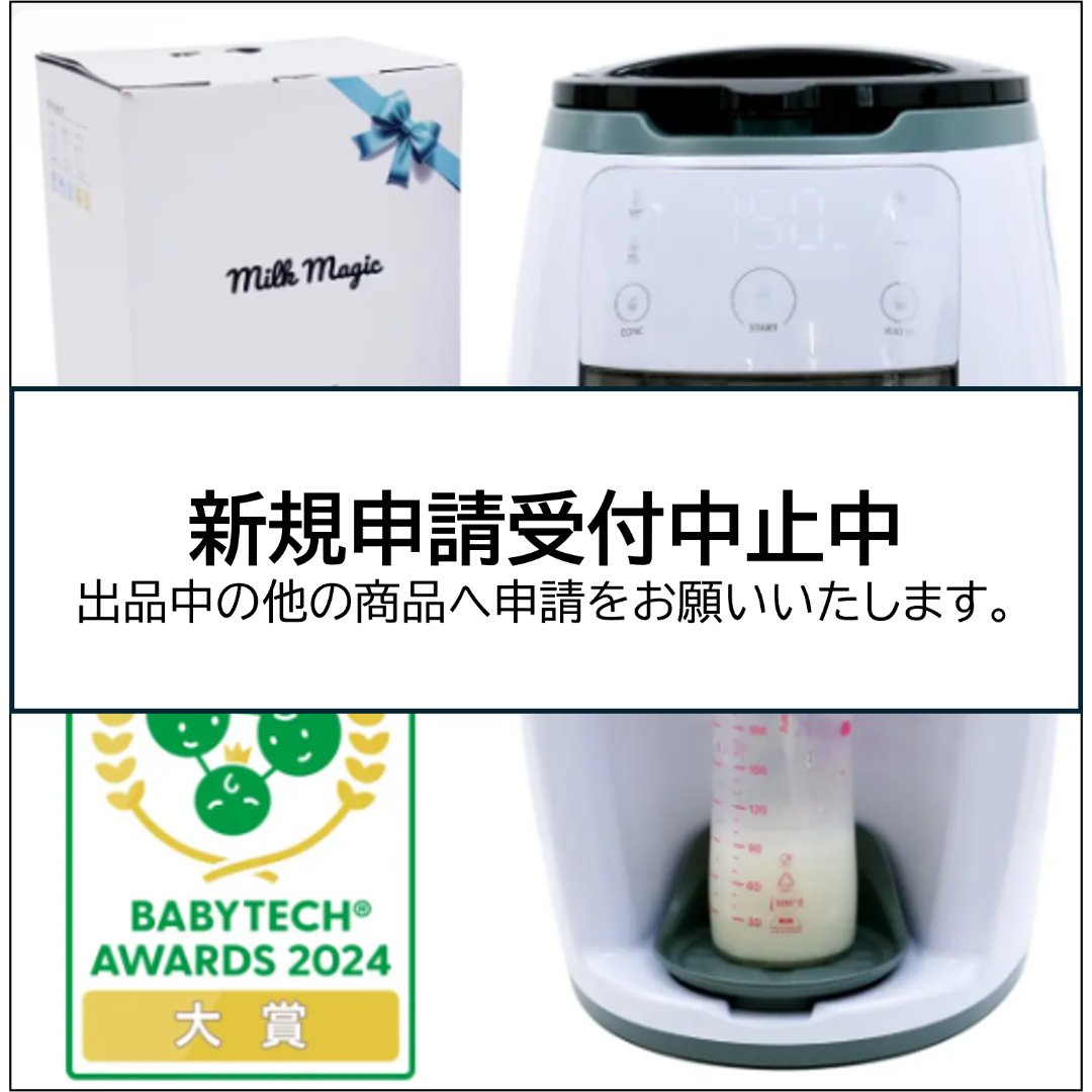 ベターデイズ/BetterDays 日本初！人肌～70℃対応の自動ミルクメーカー