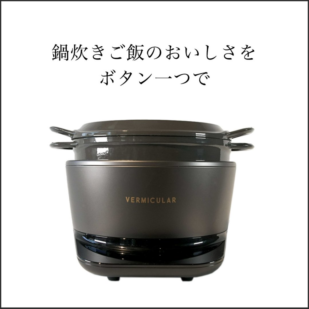 SUUTA | 【超美品】バーミュキュラー ライスポット5合炊き ホワイト