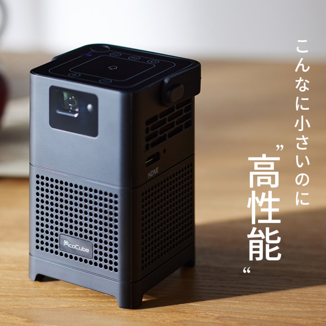 ピコキューブ PRO PicoCubePROプロジェクター ブラック PicoCube Pro ブラック 1 ／小型プロジェクター 天井 家庭用 明るい 高
